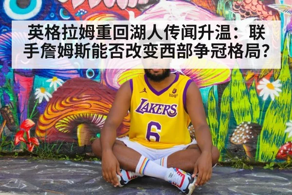 LeBron James Lakers